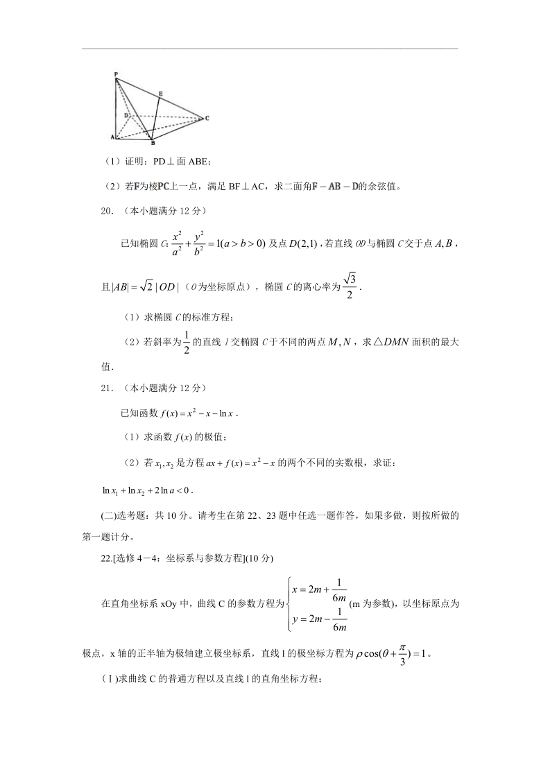 新疆昌吉九中2021届高三上学期开学考试数学（理）试题 Word版含答案