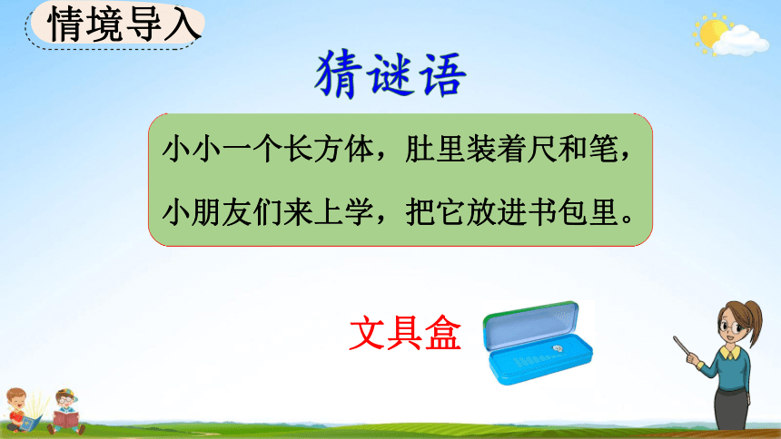 课件预览