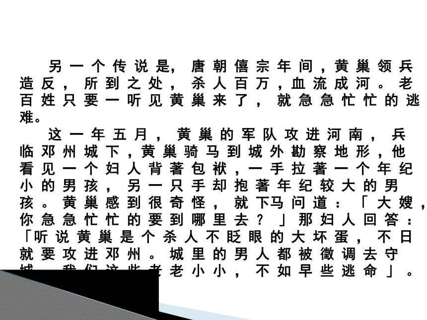 2015——2016鲁教版语文八年级上册第一单元课件：第2课《端午的鸭蛋》（共53张PPT）