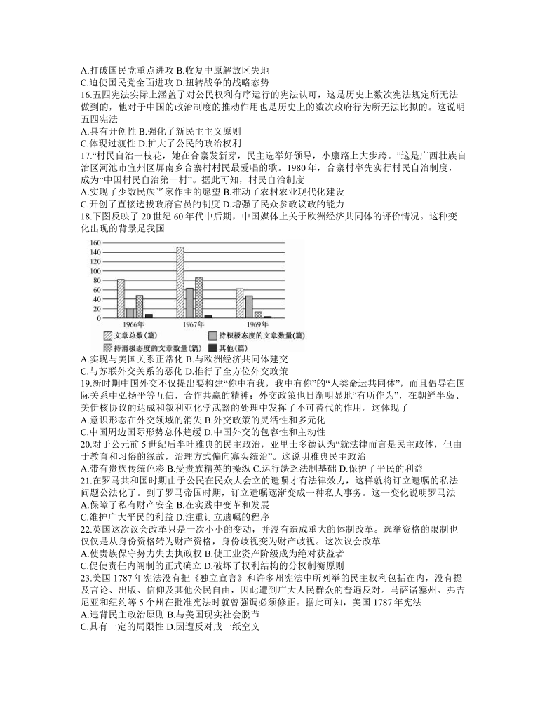 河南省名校联盟2020-2021学年高一上学期1月联考历史试题 Word版含答案