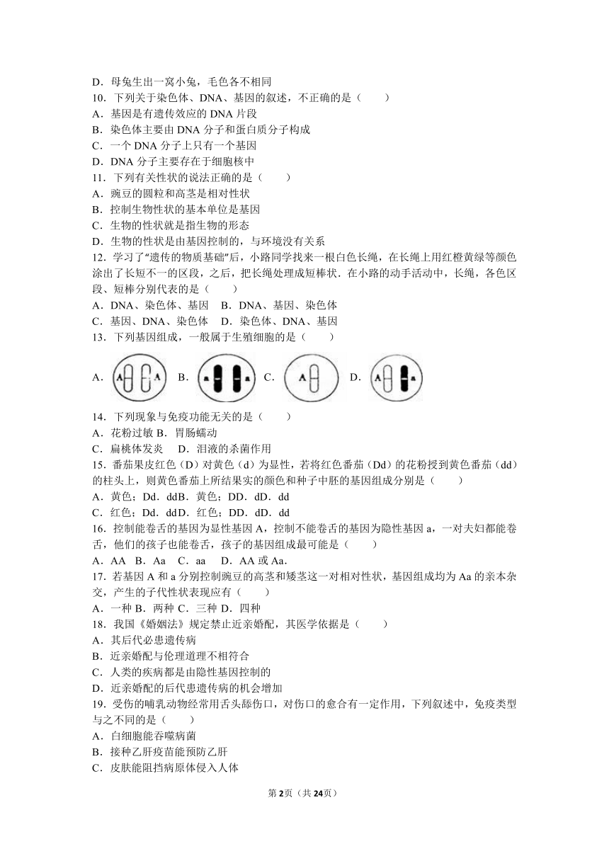 内蒙古鄂尔多斯市康巴什新区一中2016-2017学年八年级（上）第三次月考生物试卷（解析版）