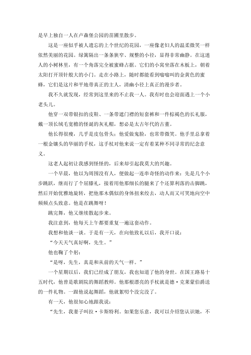 2022届高考语文一轮复习文学类文本阅读特别加时练(5)（含答案）