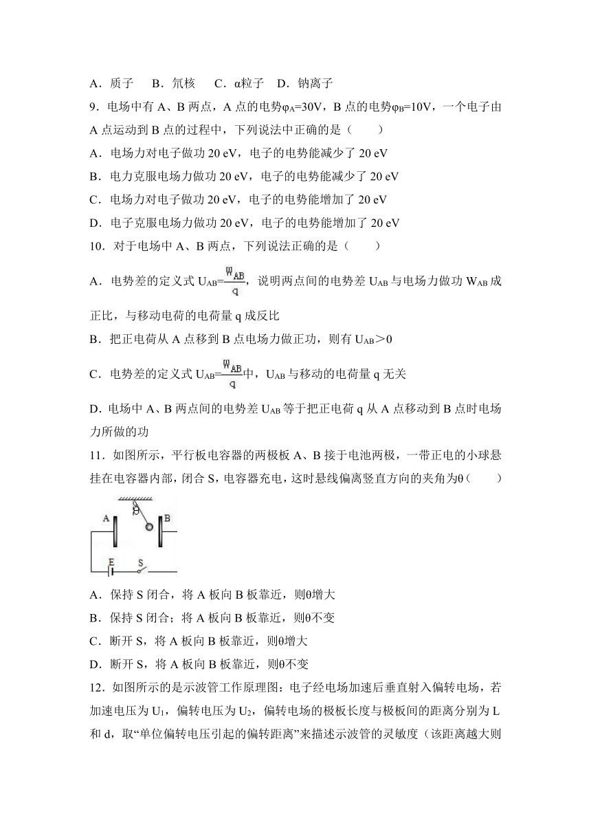 辽宁省葫芦岛八中2016-2017学年高二（上）第二次月考物理试卷（解析版）