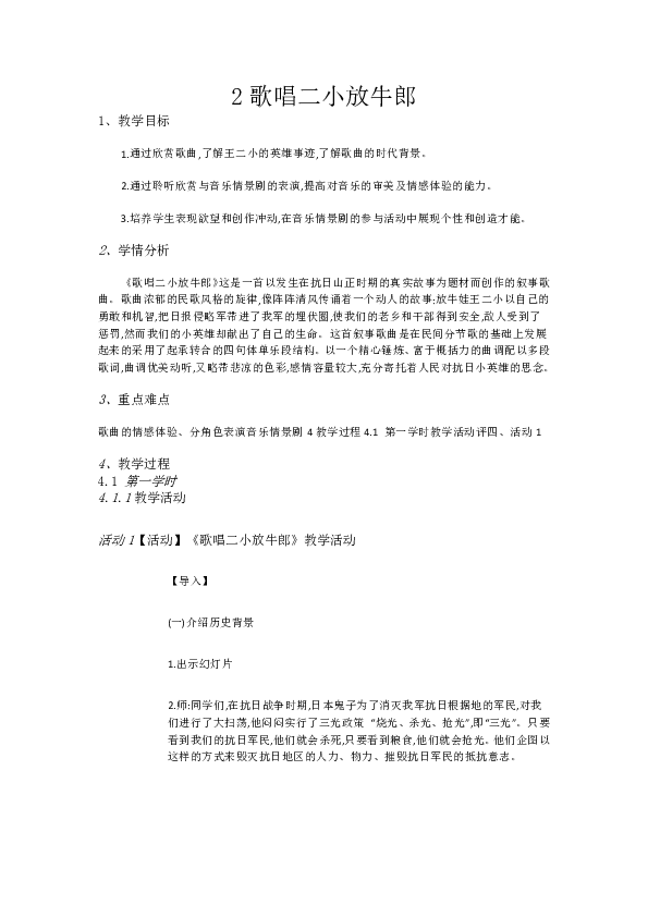 课件预览