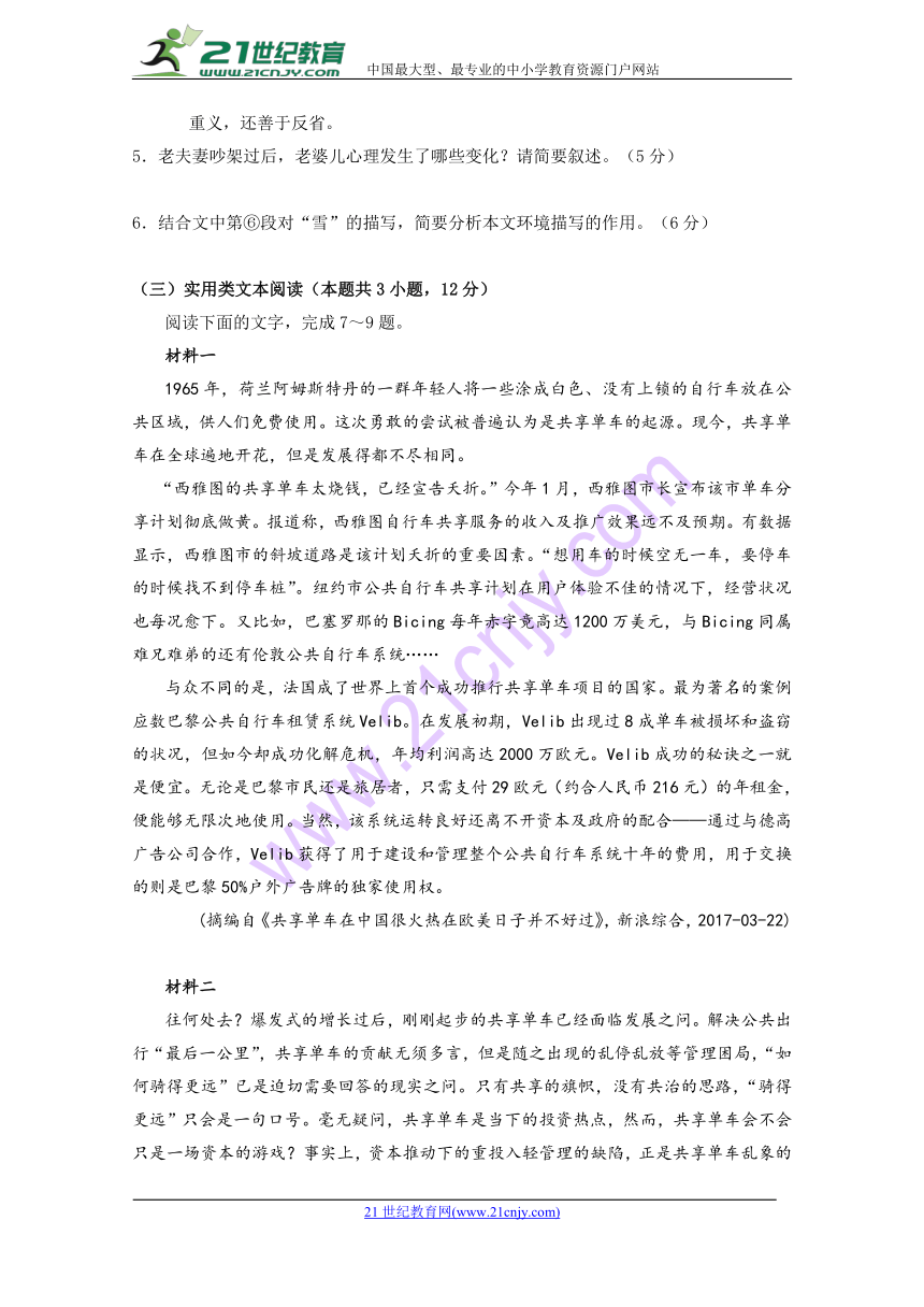 湖北省十堰市第二中学2017-2018学年高一下学期期中考试语文试题含答案