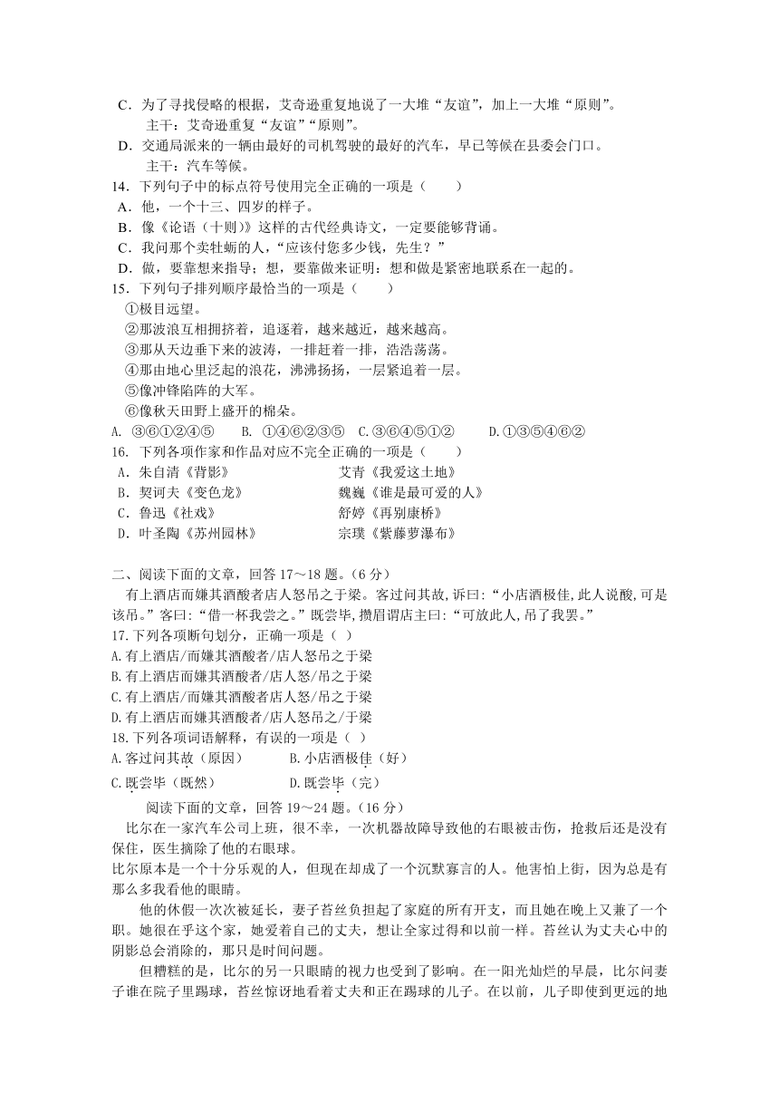 西藏日喀则市南木林高级中学2017-2018学年高一期末考试汉语文试卷+Word版含答案