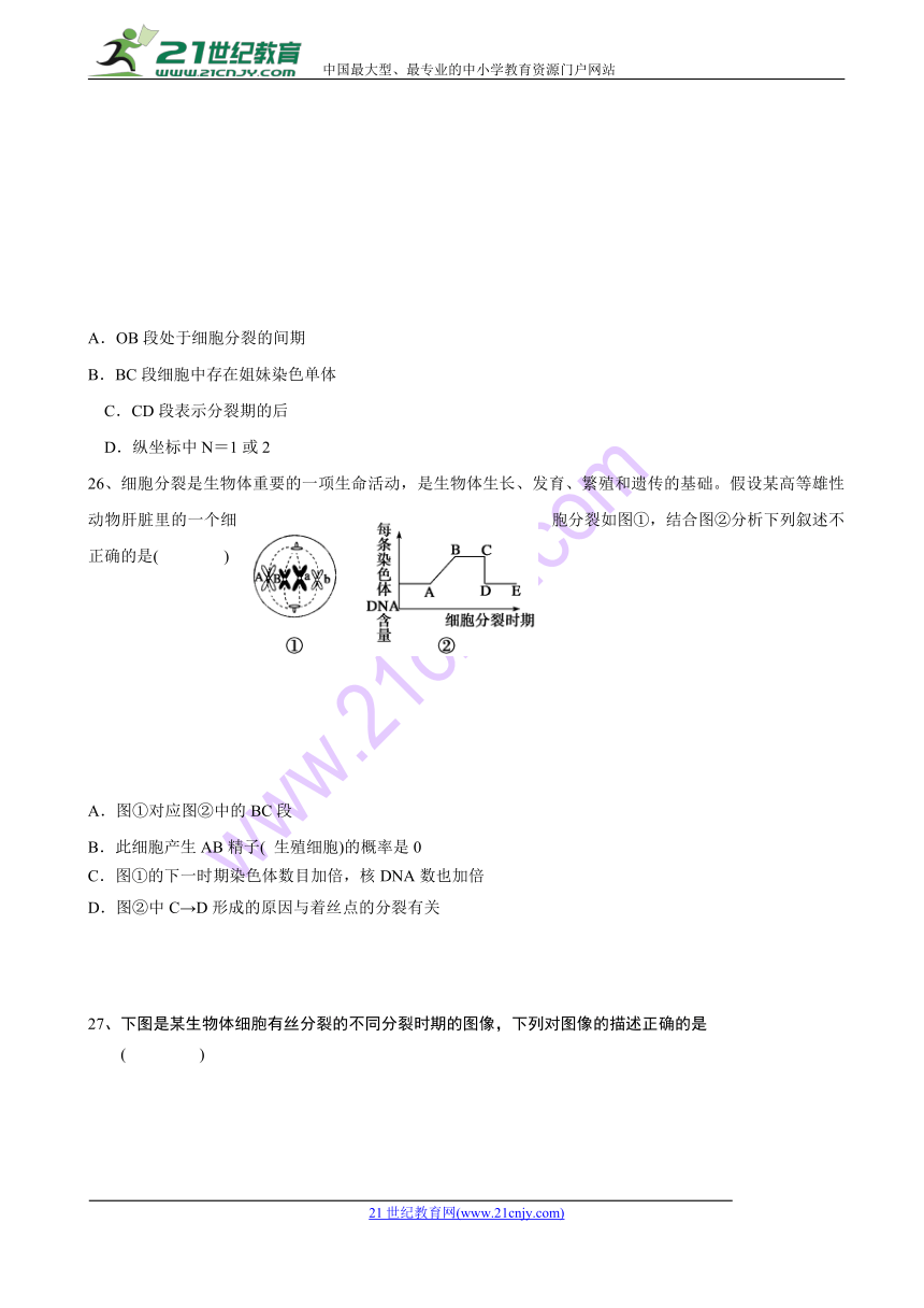 江西省吉安县三校2017-2018学年高一5月联考生物试题