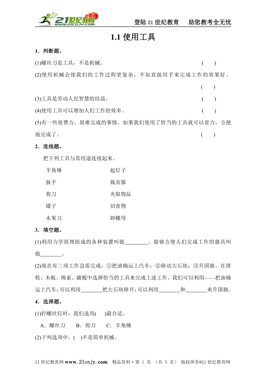 1.1使用工具同步训练