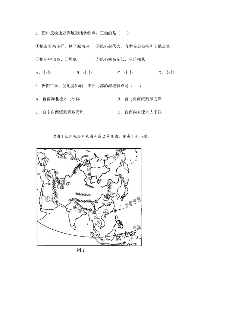 2020-2021学年商务星球版初中地理七年级下册第六章第二节复杂多样的自然环境 同步练习（Word含答案）