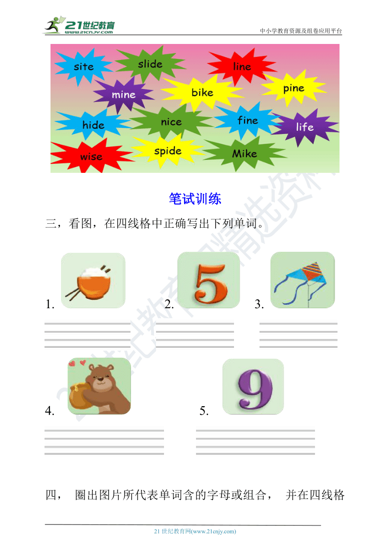 【口试+笔试】Unit 2 My schoolbag PA Let's spell 练习（含答案）