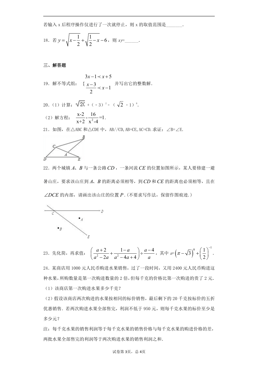 湘教版2017-2018学年度上学期八年级期末数学模拟试卷(3)