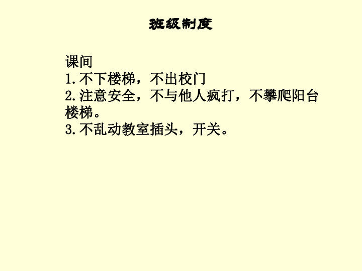 课件预览