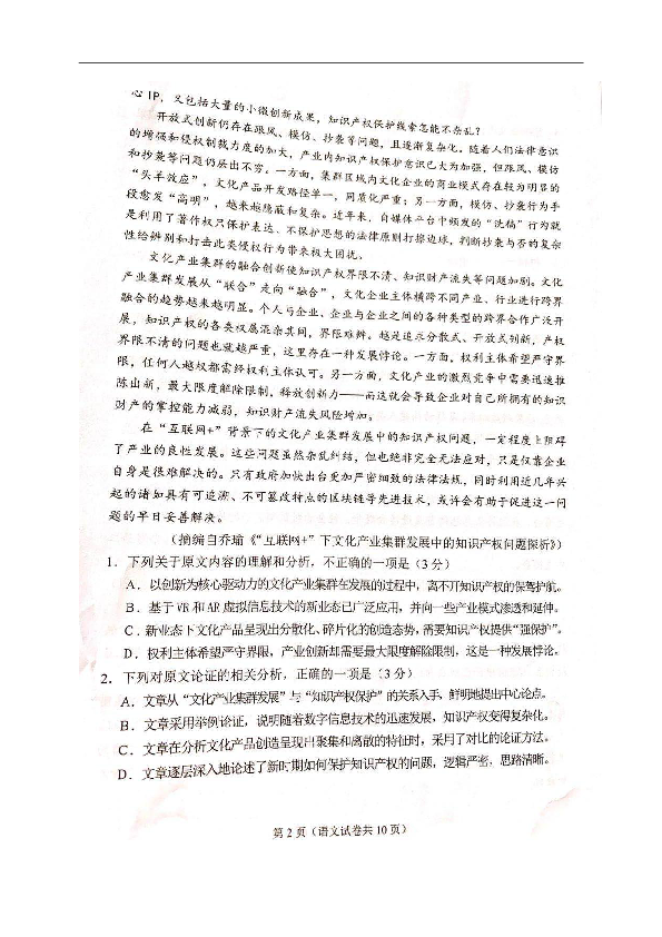 辽宁省大连市2020届高三下学期第一次模拟考试语文试题（图片版含答案）