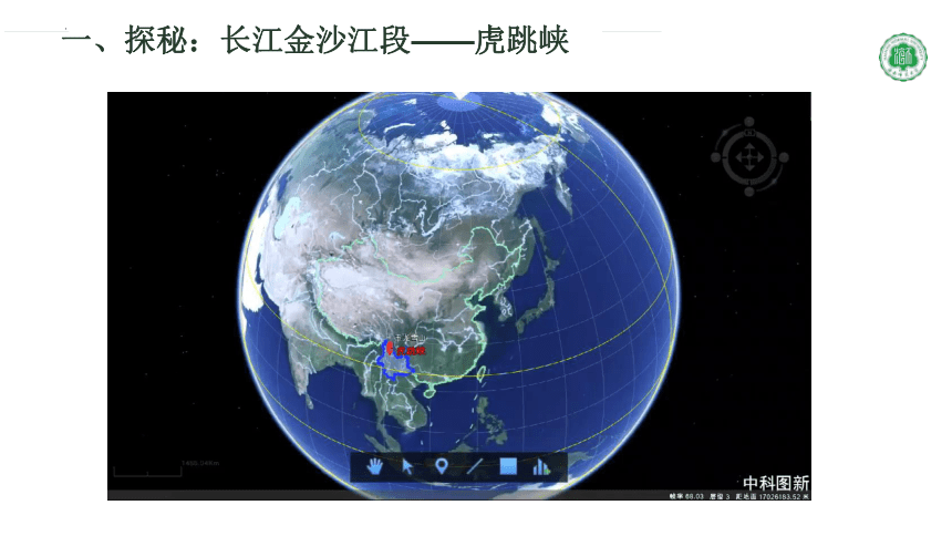 23河流地貌的發育課件18張