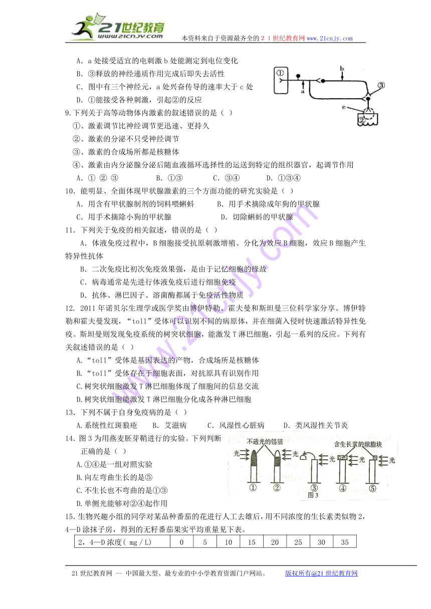 江苏省南京市第三中学2013-2014学年高二上学期期中考试生物（选修）试题