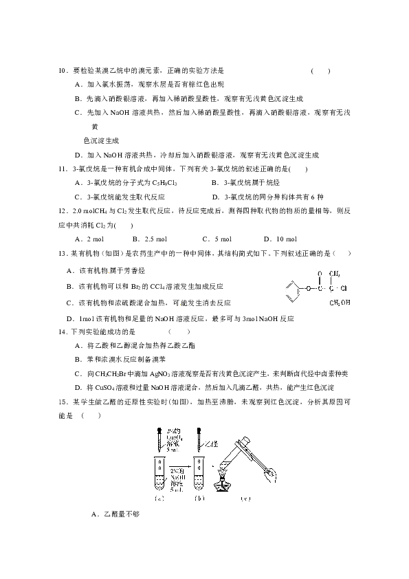 辽宁省大连渤海高级中学2018-2019学年高二上学期期中考试化学（理）试题