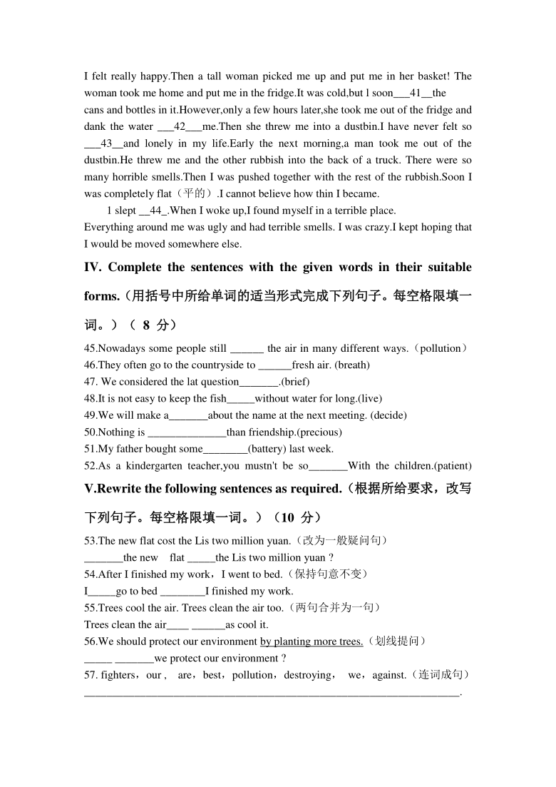 上海市奉贤区七校联考2020-2021学年八年级下学期期中考试英语试卷(含答案无听力音频及原文）
