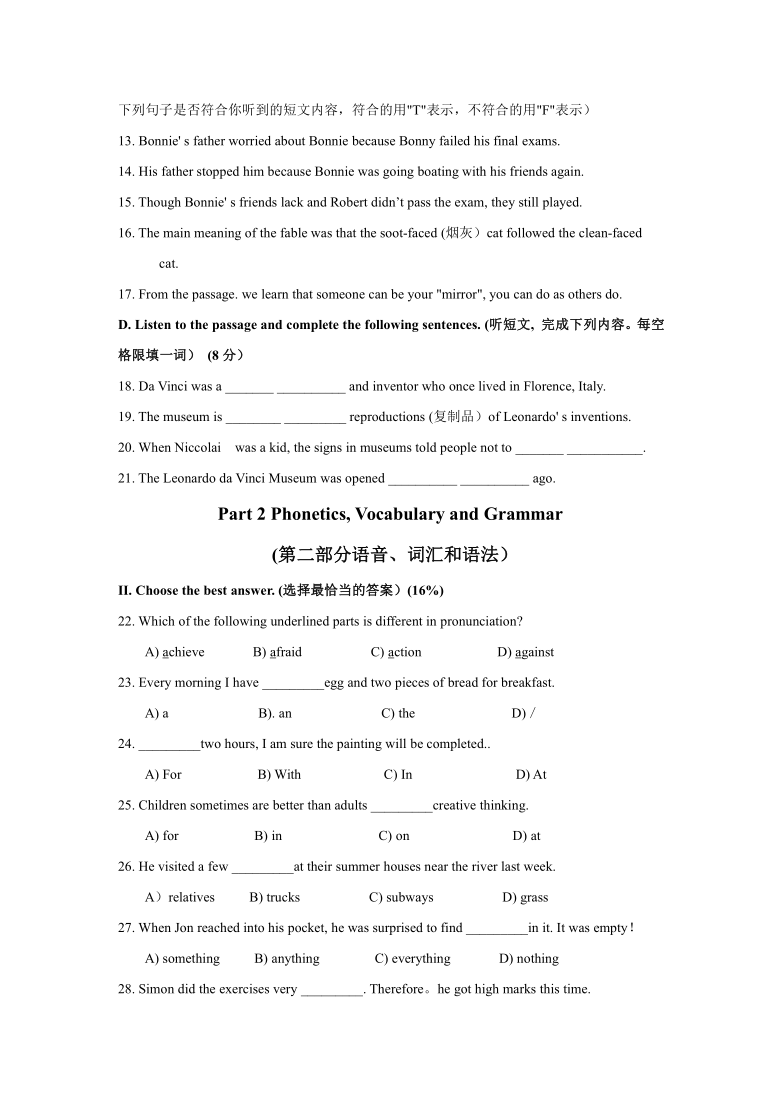 上海市浦东新区川沙中学南校（五四制）2020-2021学年八年级上学期期中考试英语试题（含答案及听力原文无听力音频）