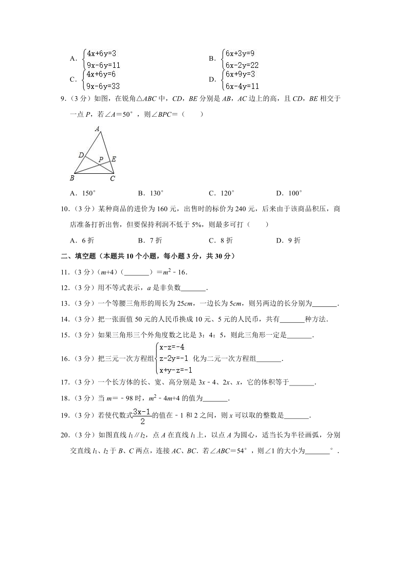 2019-2020学年河北省保定市曲阳县七年级（下）期末数学试卷  (word 解析版)