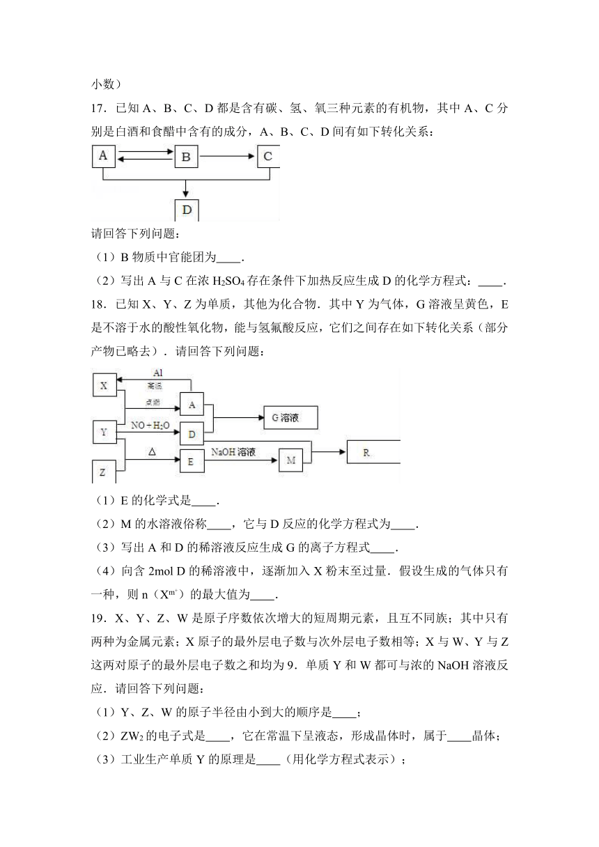 云南省昆明市云南民族中学2017届高三（上）月考化学试卷（10月份）（解析版）