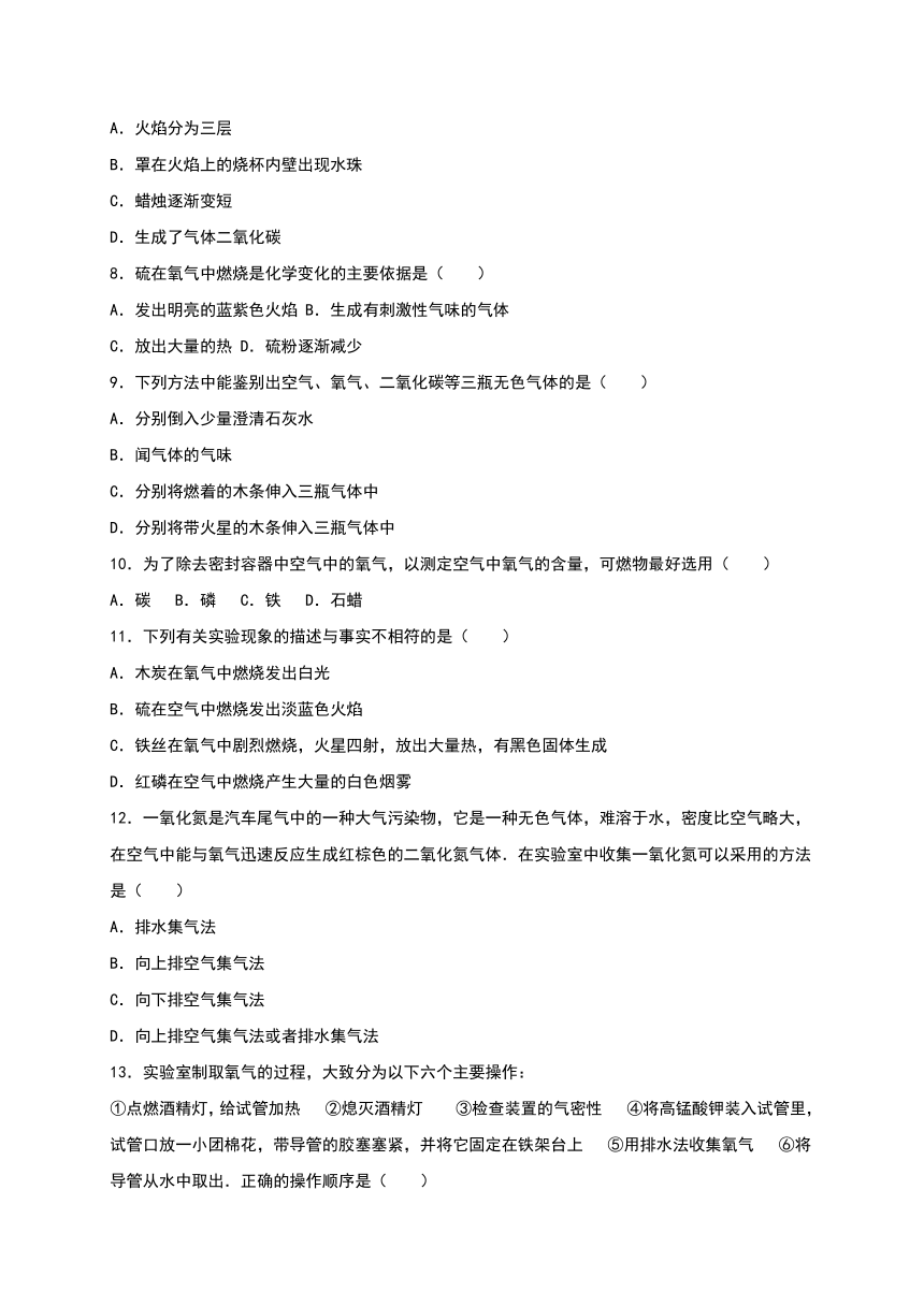 河北省张家口市万全中学2016-2017学年八年级（上）第一次月考化学试卷（解析版）