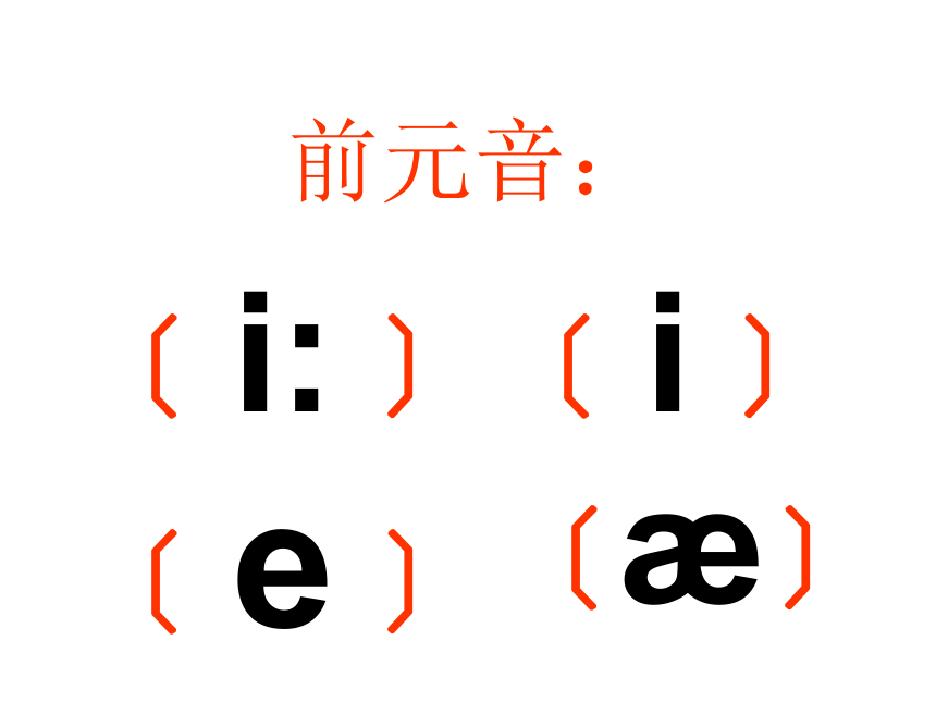 英语音标学习—48个音标