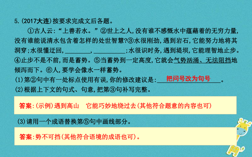 八年级语文上册第五单元20*梦回繁华 课件