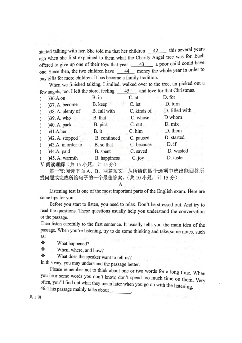 陕西省宝鸡市2020-2021学年第一学期九年级英语第一次月考试题（扫描版，含答案）