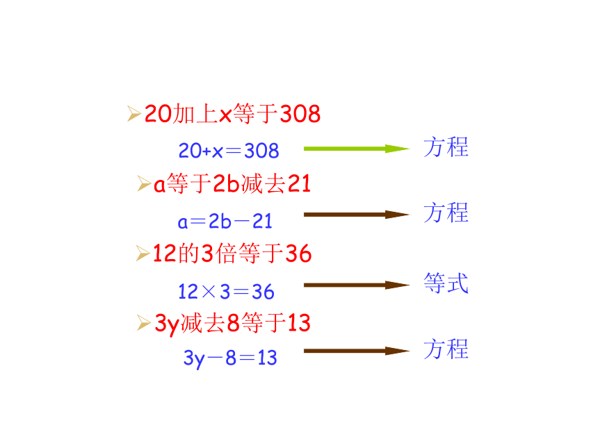 小学数学西师大版五年级下 5.4解方程 课件（11页PPT）