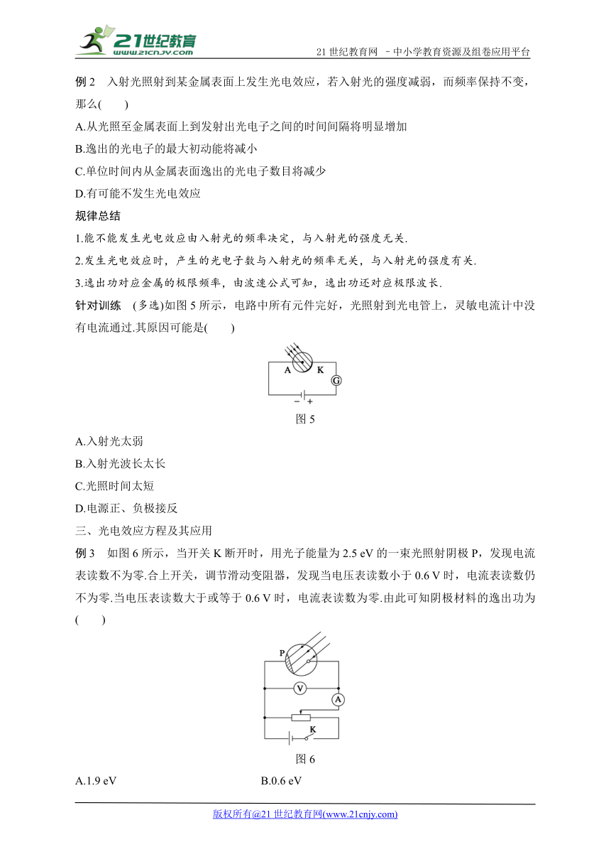 17.2光的粒子性 同步学案