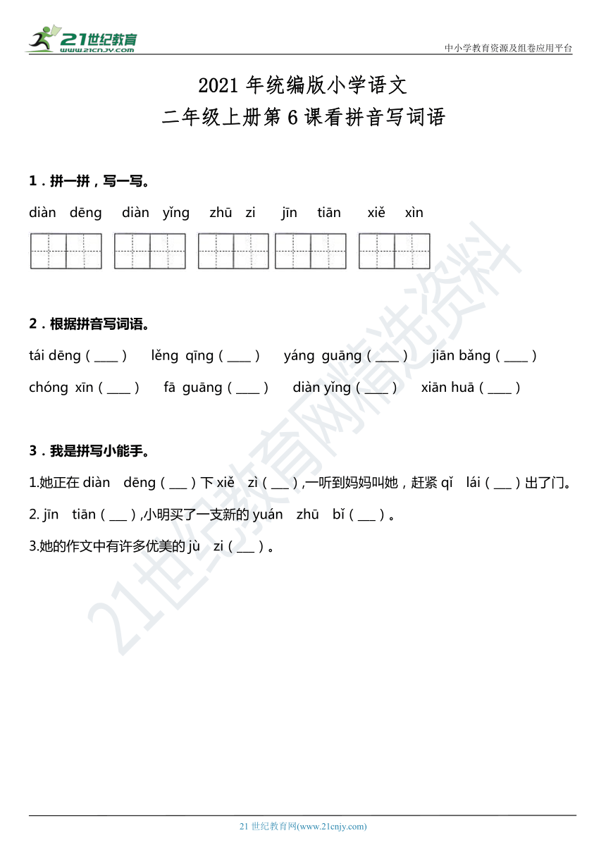 课件预览
