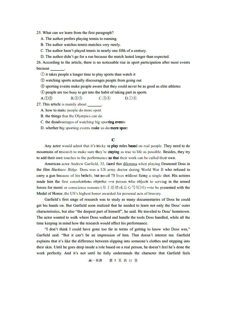 2020-2021学年黑龙江省哈尔滨市三高高一下学期4月份阶段性测试英语试卷 扫描版含答案（无听力音频有文字材料）