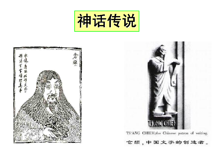 四年级上册美术课件-6 汉字变成画沪教版 (共19张PPT)