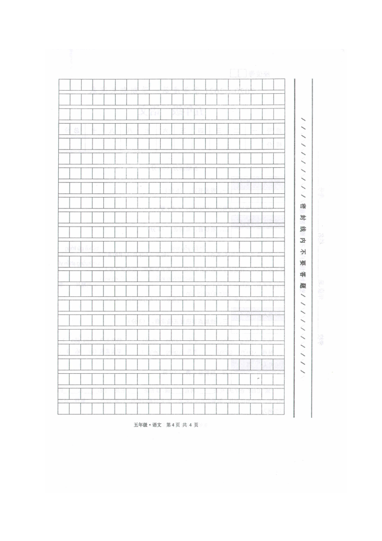 统编版甘肃省白银市平川区2020-2021学年第一学期五年级语文期末考试（图片版，含答案）