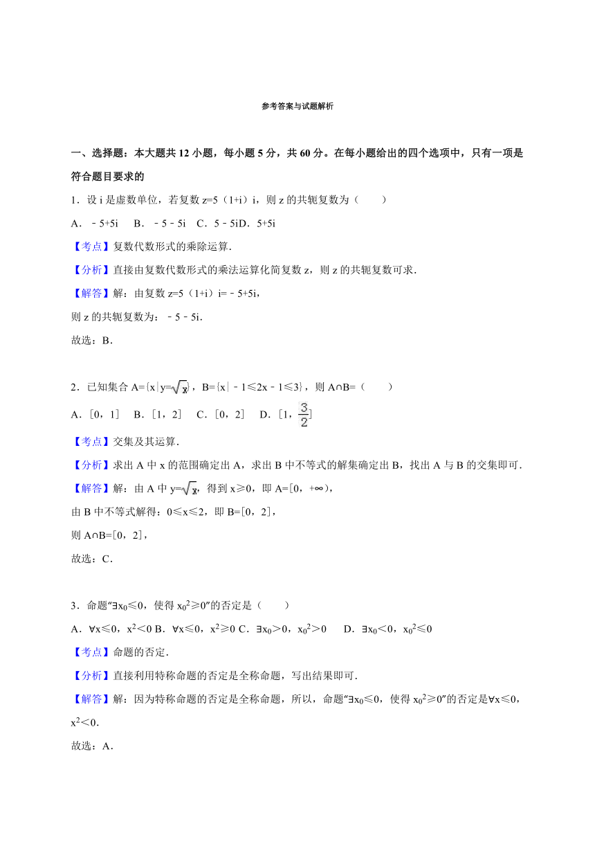 广东省揭阳市2015-2016学年高二下学期学业水平考试数学（文）试题（解析版）