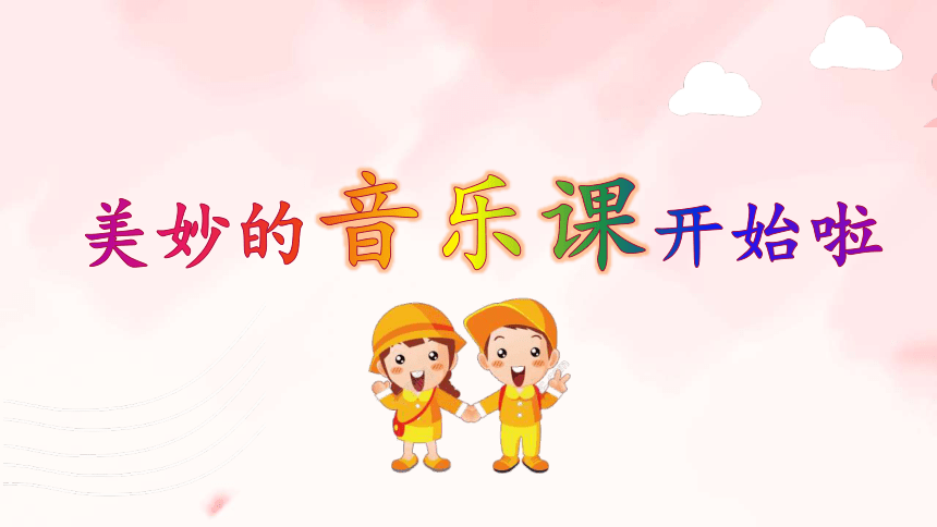 课件预览