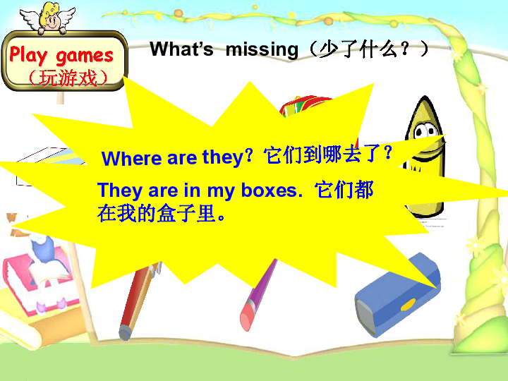 3B Unit3 Is this your pencil? Story time课件 （共25张PPT）
