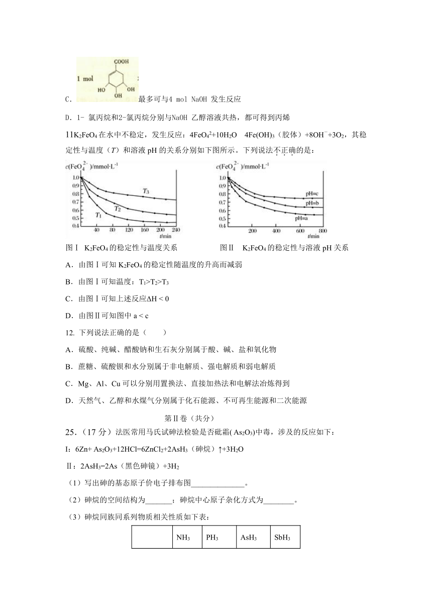 北京市2017高考押题金卷化学（解析版）