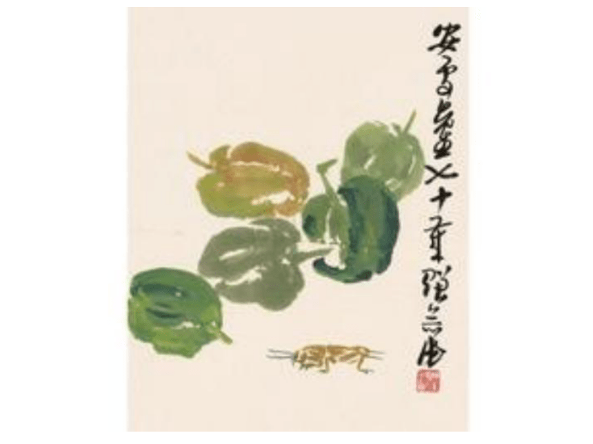 美术六年级上岭南版3.8写意蔬果课件（30张）