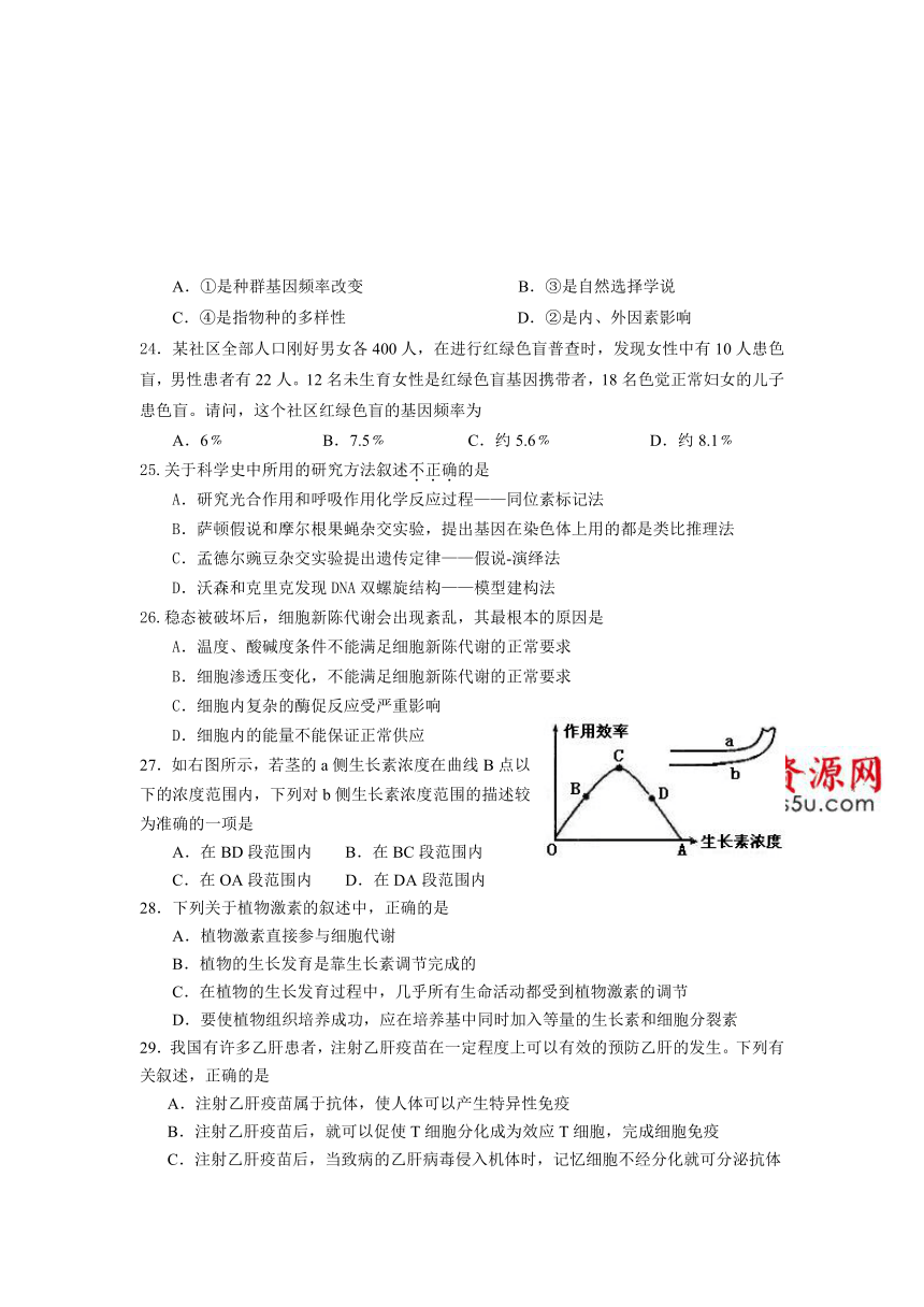 北京市通州区2013届高三上学期期末考试生物试题