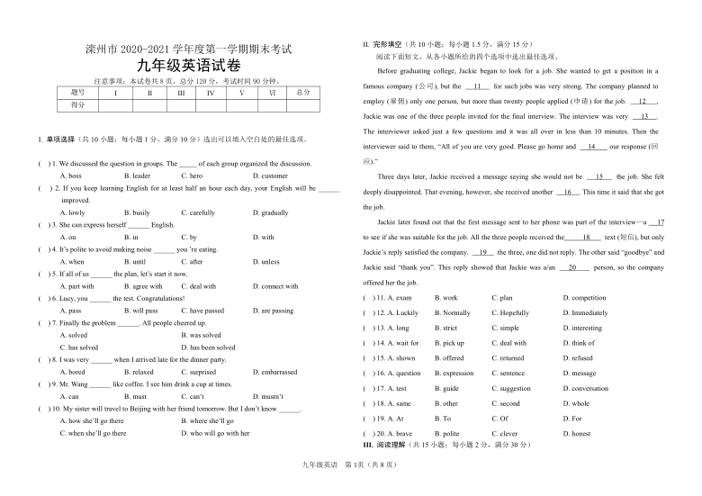 新人教go for it河北省唐山市滦州市2020-2021学年第一学期期末考试九年级英语试卷（含答案）