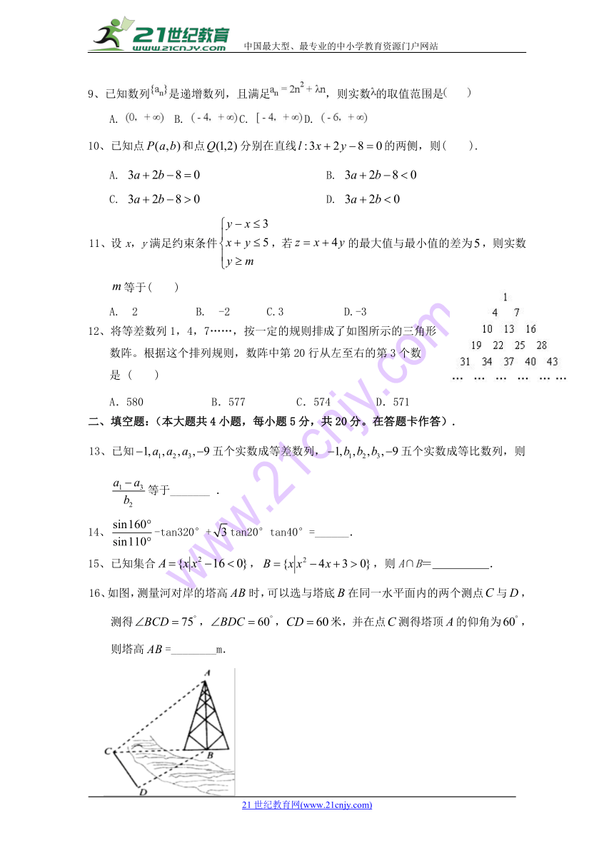 湖北省十堰市第二中学2017-2018学年高一下学期期中考试数学（文）试题