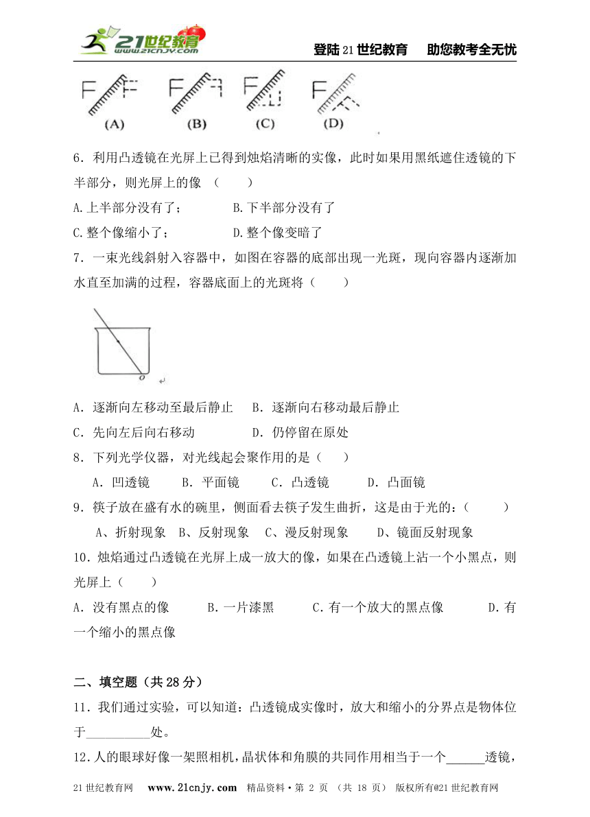 2015-2016学年度中考复习系列光学综合专题（三）原版卷+解析卷