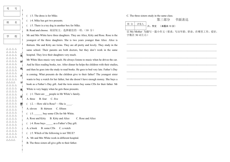 黑龙江省齐齐哈尔市2020-2021学年人教精通版（三年级起点）六年级上册英语期末教学质量测查（含答案，听力原材料 无听力音频）