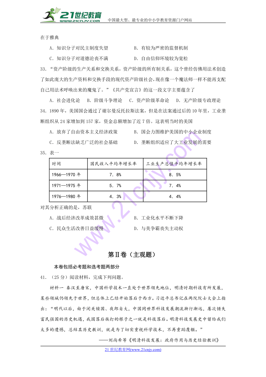 辽宁省沈阳市东北育才学校2018届高三第八次模拟考试 文综历史