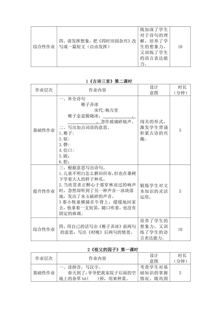 课件预览