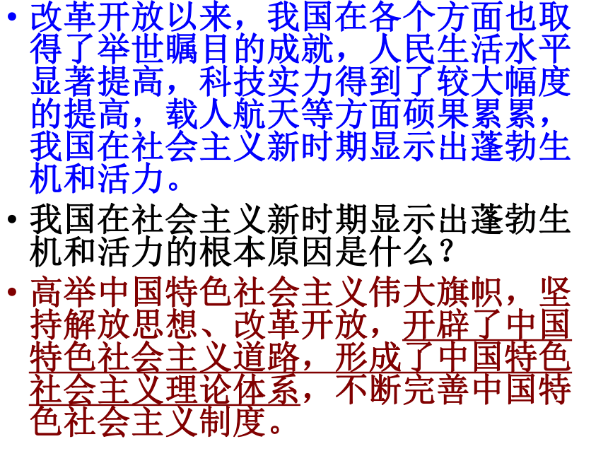 粤教版九年级思想品德第一单元认识国情，了解制度复习课件