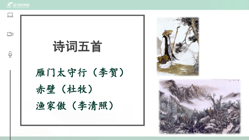 课件预览