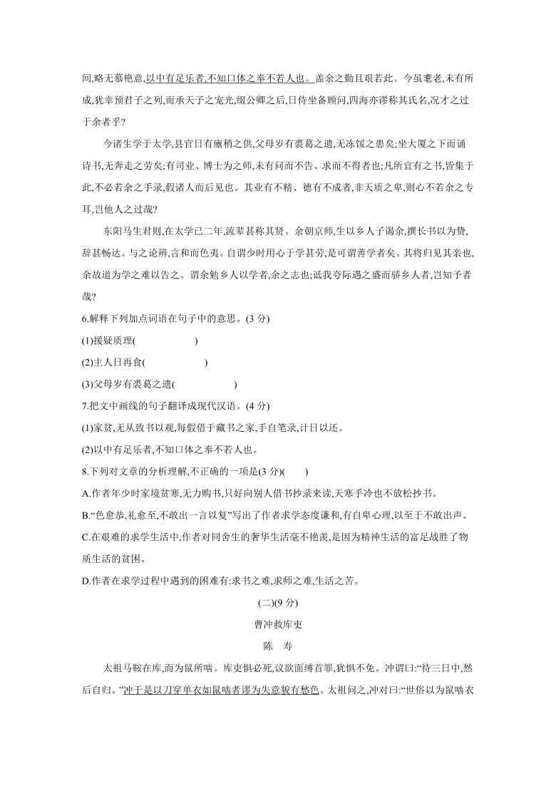 2021年广东省中考临考猜想闯关语文卷(三)（word版 含答案）