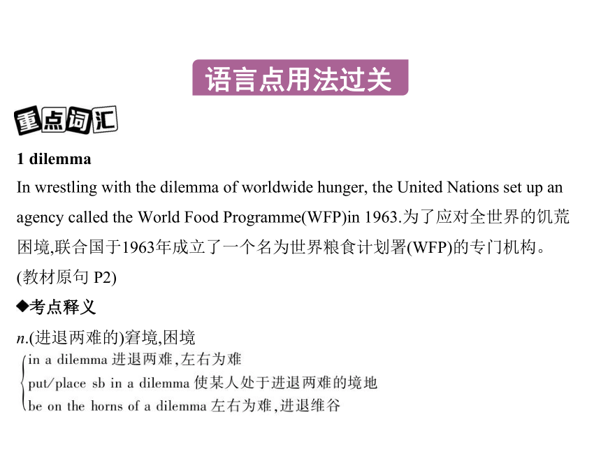 2017届英语牛津版高考一轮复习课件： 模块10 unit1 building the future & unit2 people on the move